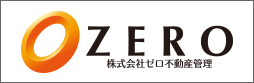 ゼロ不動産管理