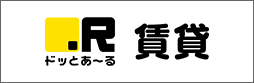 ドッとあーる賃貸 首都圏版